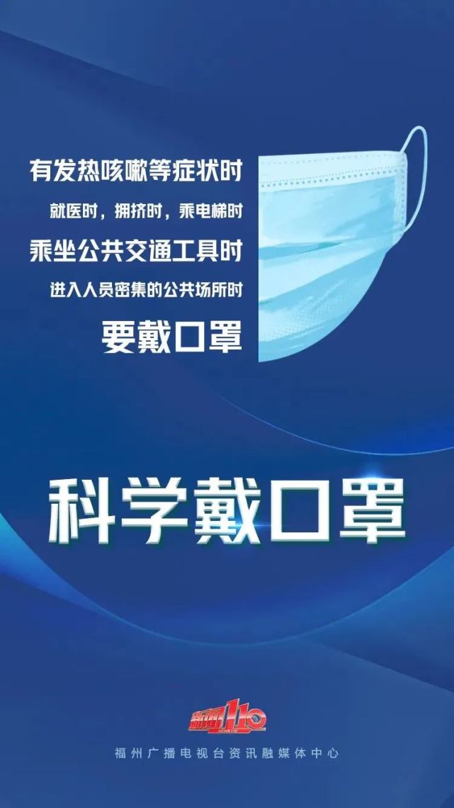 疫情防控不松懈!这份科学防疫最新提醒请收藏