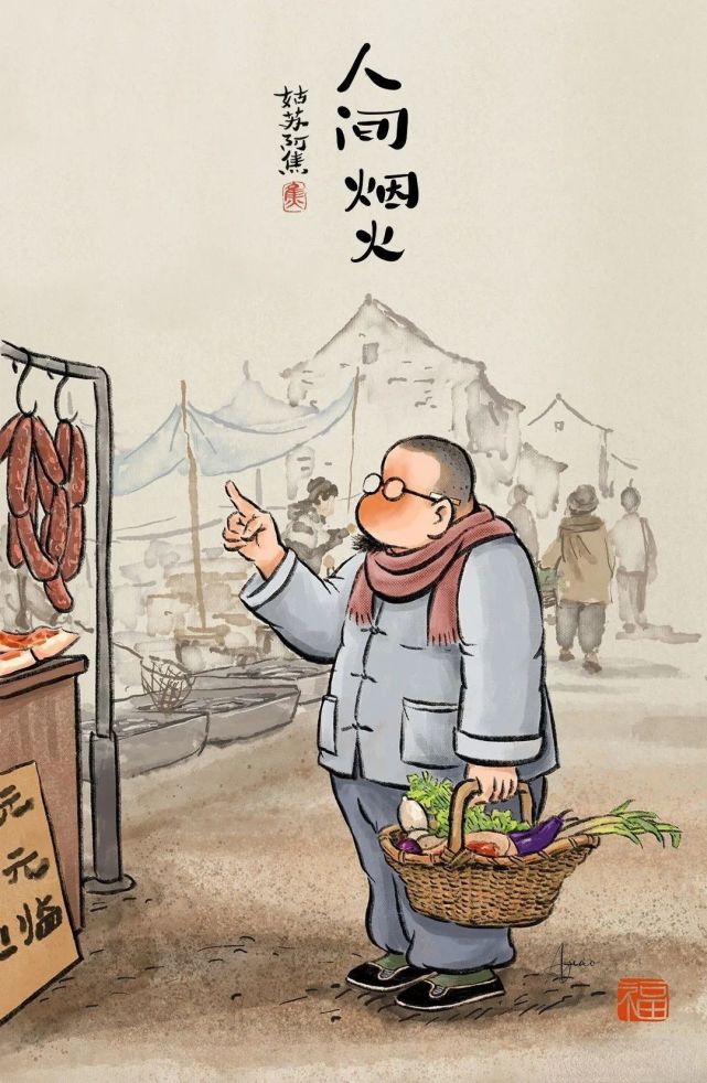 市井小漫画:吃