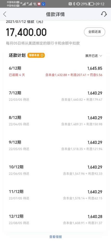 信用卡网贷逾期催收私人号码发来说要上门要如何正确处理