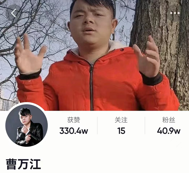 曹万江新歌视频发布被调侃还等什么周杰伦本尊忍不住了开团