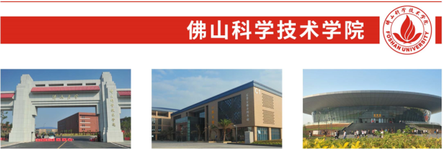 佛山科学技术学院(foshan university,原佛山大学,国家硕士学位授予