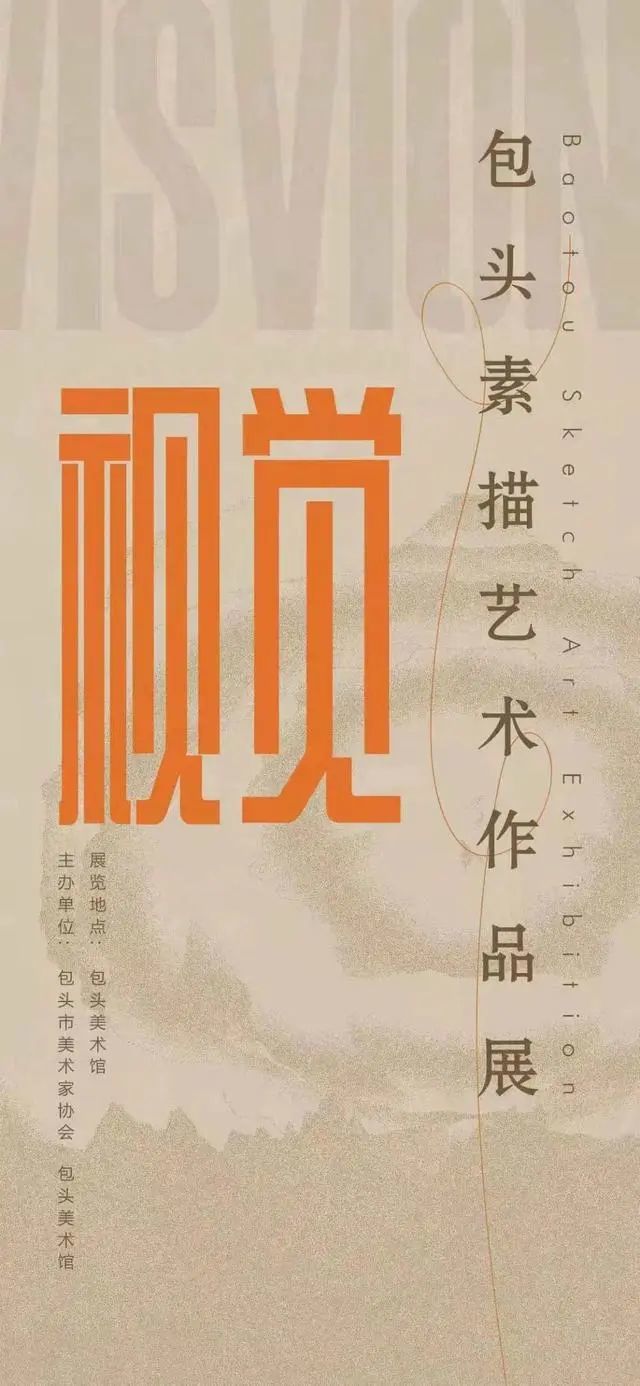 2022年4月4日—5月8日展览地点:包头美术馆1号厅部分展出作品(按照