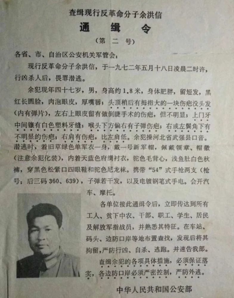 1972年5月18日深夜63军副军长余洪信辗转反侧睡不着越想越没有出路