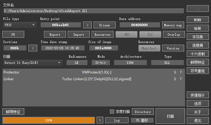 4.加载内目录下的恶意模块zcrashreport.