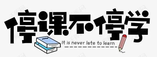 停课不停学琼海中学组织全体教师开展线上教学活动