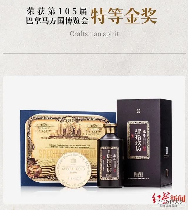 肆拾玖坊酱酒众筹模式被质疑拉人头搞传销