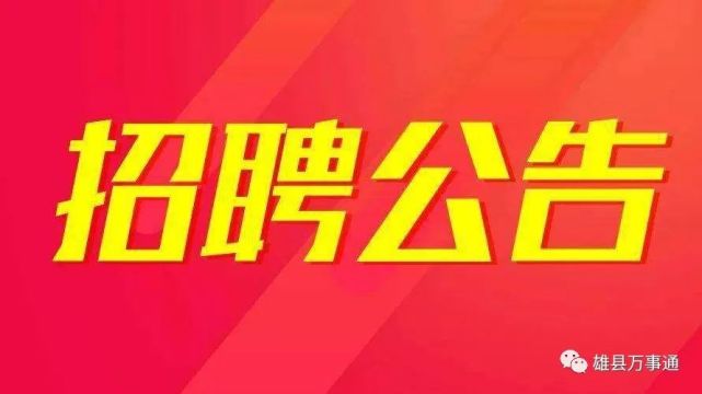 高中可报!