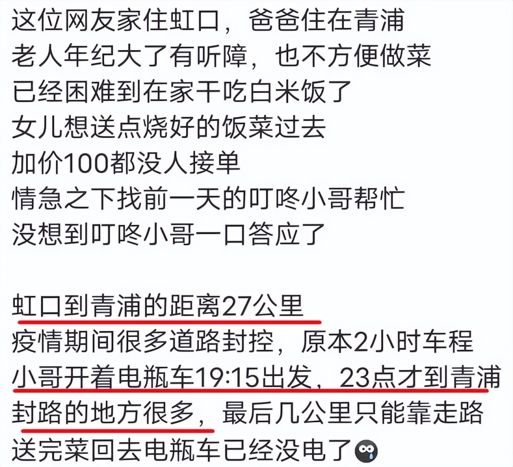 痛心上海女子打赏骑手200元疑遭网暴跳楼身亡别让悲剧重演