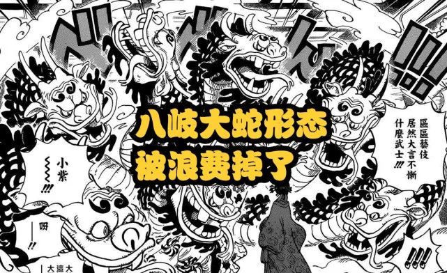 手下,其实也就是狂死郎和忍者,基本上没有其他人,换言之,黑炭大蛇仅仅