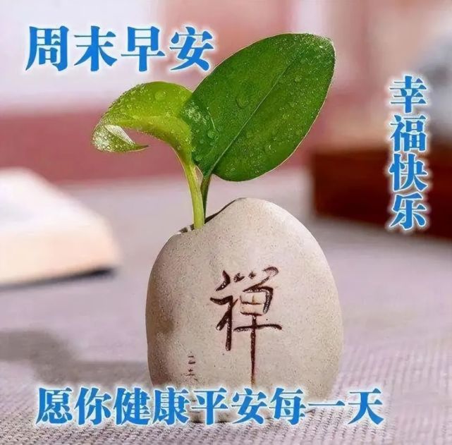 2022年5月22日周末早上好图片,朋友圈祝福朋友早安快乐正能量祝福问候