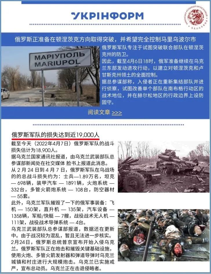 俄乌战争进入第46天一场残酷肉搏战将在乌东爆发