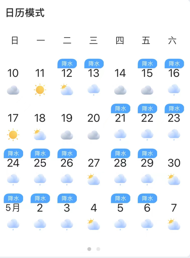 嘉兴3月15日天气预报_(嘉兴天气预报15天气报气)