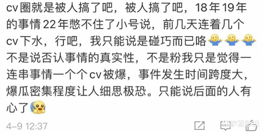 cv圈接连塌房配魏无羡的路知行也翻车老一辈配音演员值得敬佩