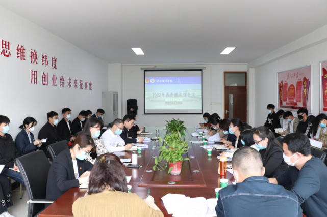 我校召开2022年共青团工作会议|共青团|李焕志|鲁磊