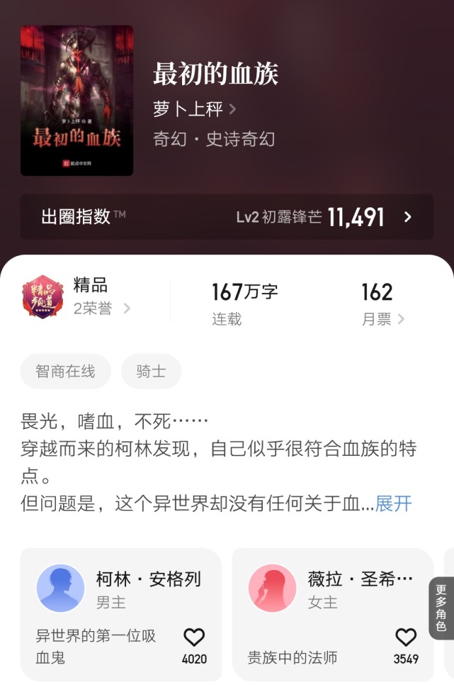 锦衣,玄清卫等六本最新完结的精品小说汇总,其中有你看过的吗?