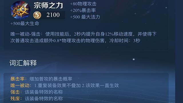 王者荣耀最值得苦练的射手钻石局无人玩出宗师增加50伤害