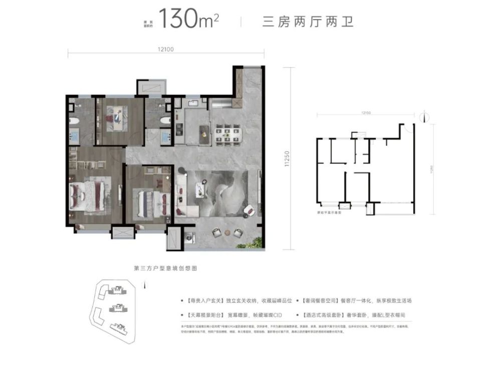 龙湖青云阙130㎡户型图而对于在高新工作,拥有本科学历的购房者,龙湖