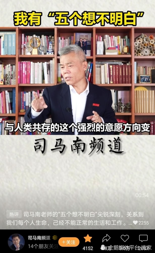 朱明网转司马南我有5个想不明白新冠肺炎司马南频道图片