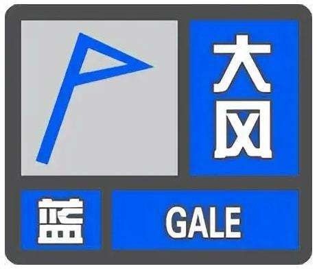 宁夏气象台4月10日10点10分发布寒潮蓝色大风蓝色霜冻蓝色预警信号