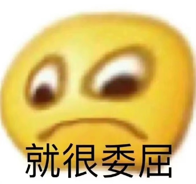 反emo的沙雕文案