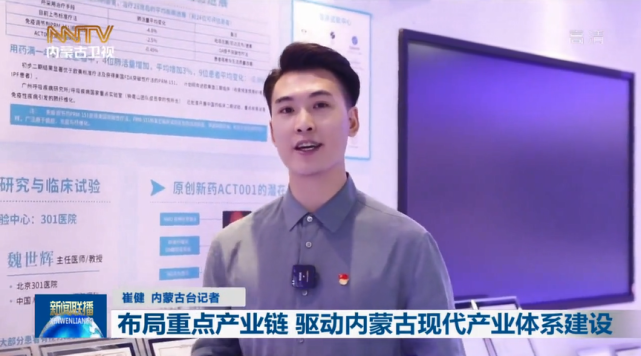 布局重点产业链 驱动内蒙古现代产业体系建设_腾讯新闻