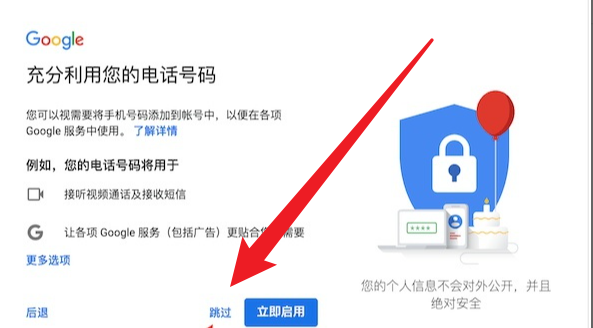 怎么注册谷歌账号