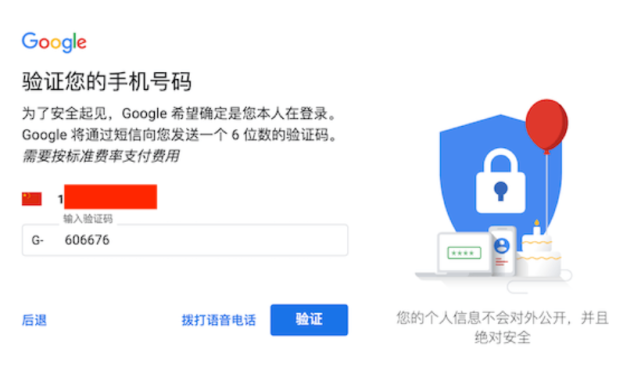 怎么注册谷歌账号
