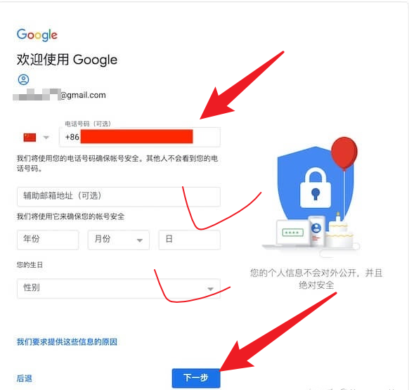 怎么注册谷歌账号