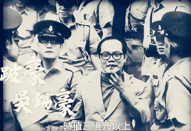 大毒枭马氏兄弟,罪孽比跛豪还深却能全身而退,儿子娶漂亮女明星