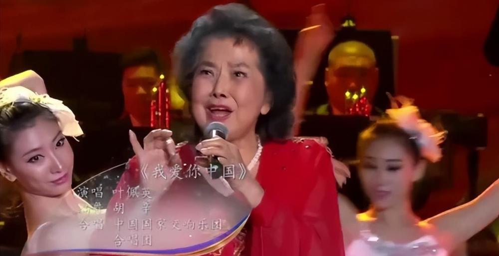 据悉,叶佩英老师是歌曲《我爱你,中国》的原唱者,她一生演唱过3000余