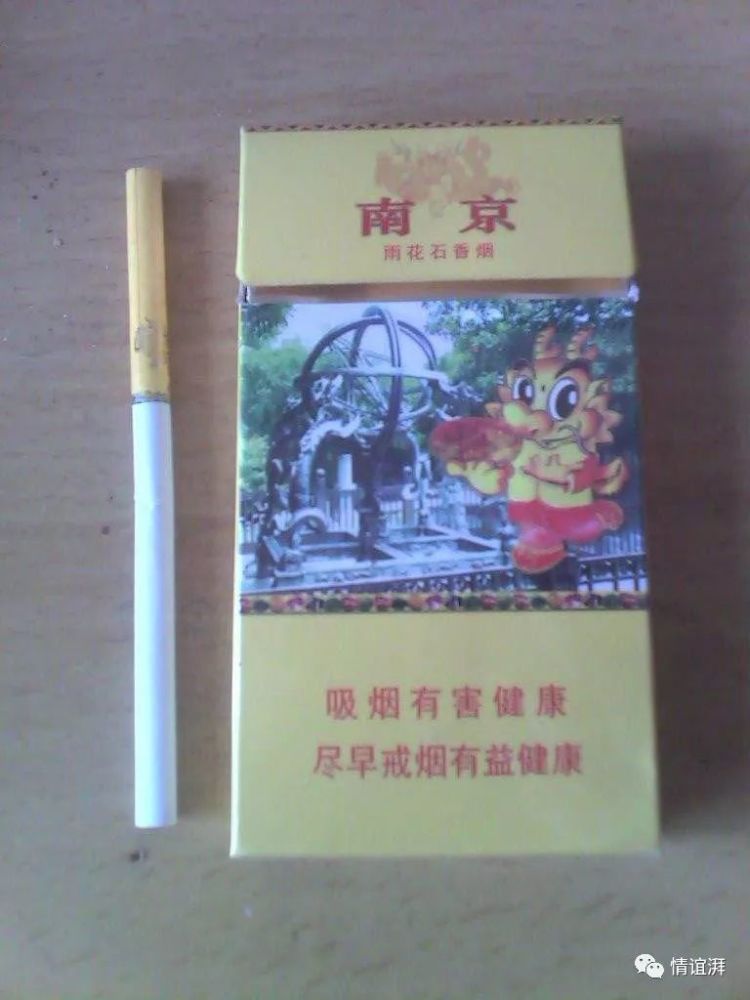 原料上,南京雨花石香烟香烟精选上部烟叶,采用柔性加工工艺,最大程度