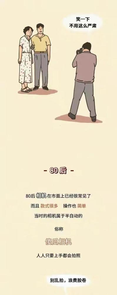 70后80后90后的三观差距可达九万八千里漫画