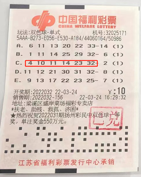 无锡老彩民10元喜中双色球52万大奖|彩民|无锡|盛岸菜场|双色球|福彩