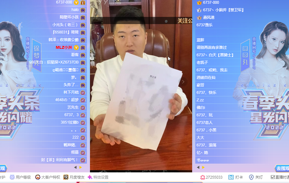 顺便把自己去抖音直播时被yy官方抓包,yy官方让小洲写保证书,当时的