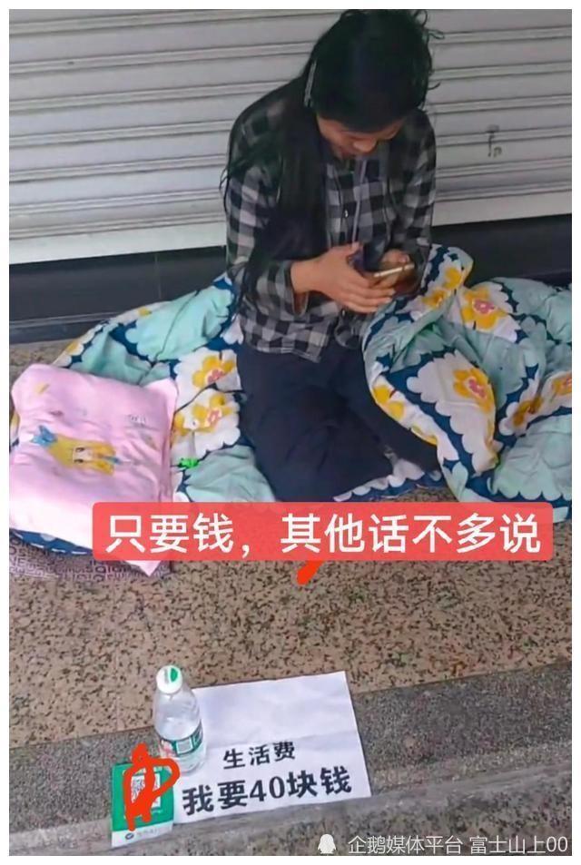 深圳:女子套黑丝跪地乞讨,身前摆收款码玩手机,"我只要钱"