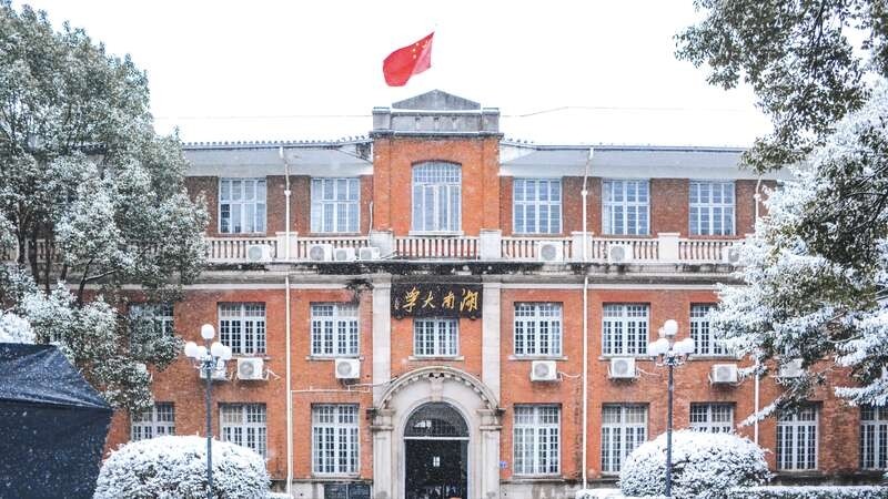 青年眼湖南大学建筑群