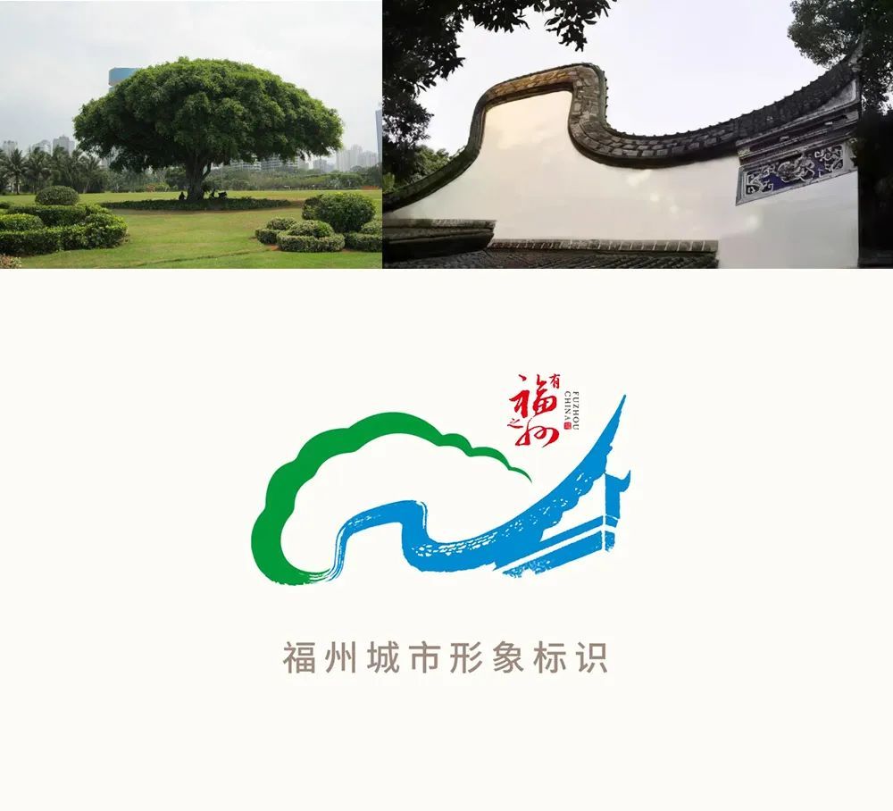 福州城市logo发布除了福州你还看到了啥