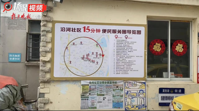 南京两会61民生实事|南京15分钟便民圈"圈"出市民好生活