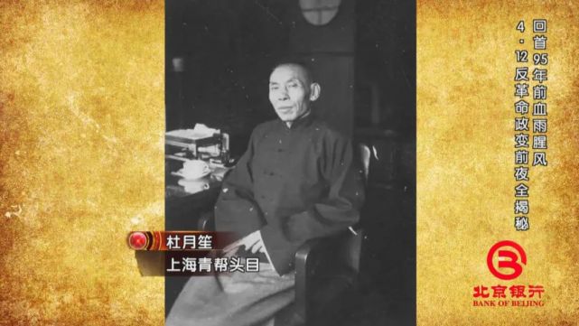 回首95年前血雨腥风｜《档案》为您揭秘4·12反革命政变前夜_腾讯新闻