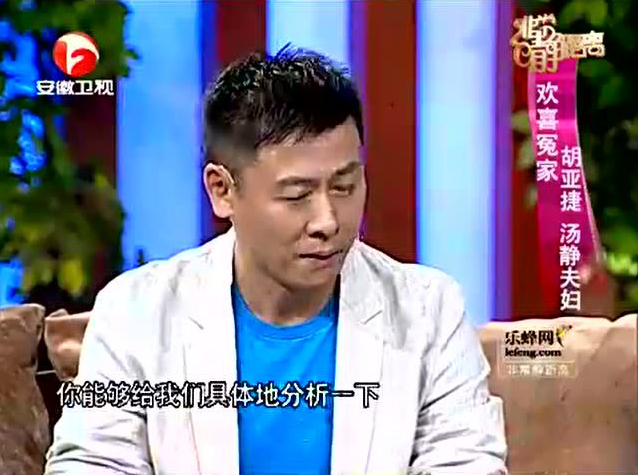 2007年洁癖男胡亚捷:这日子没法过了,离婚!汤静:谁怕谁,离就离!