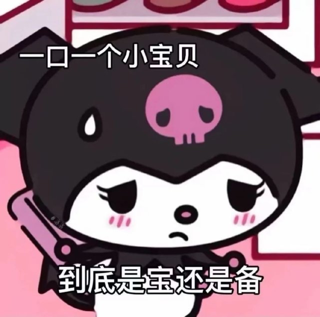 库洛米超可爱表情包系列