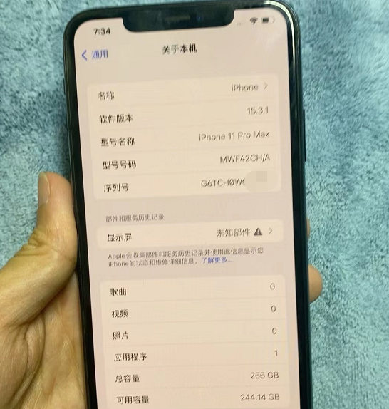 刚买的iphone11pro max验机报告全绿,验机却是翻新机!