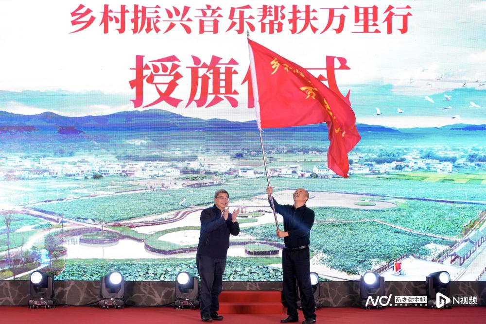 用音乐“唱好”乡村振兴！广东乡村振兴音乐帮扶计划在穗启动_腾讯新闻