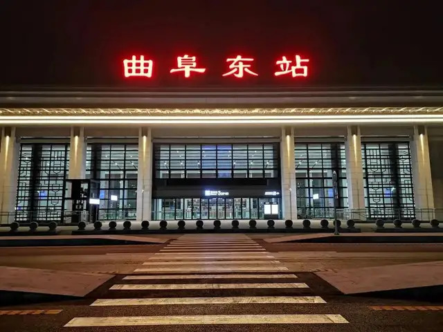 曲阜南站(qufunan railway station,位于中国山东省济宁市曲阜市,是