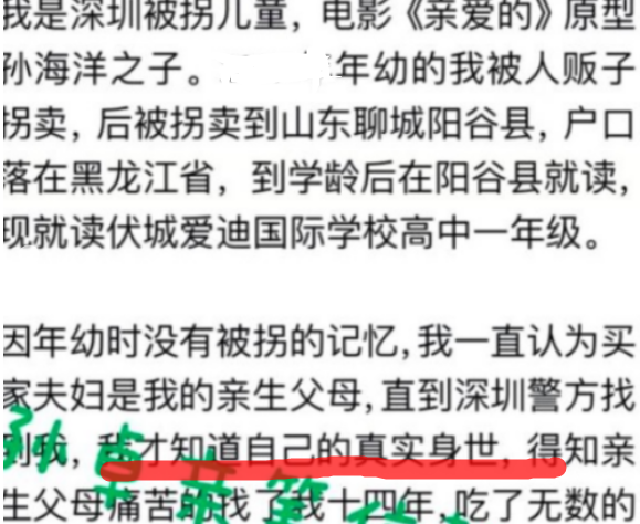 孙卓亲笔信曝出字迹工整又好看内容对养父母的称呼发生变化