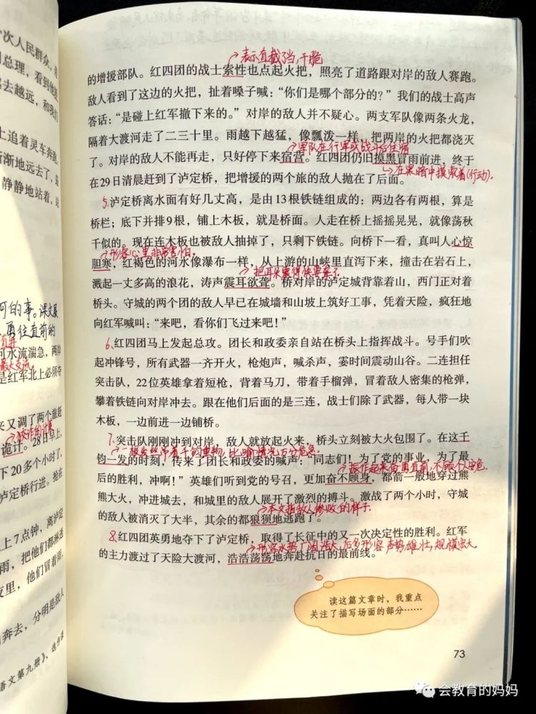 《综合性学习:奋斗的历程》和《语文园地》预习复习笔记_腾讯新闻