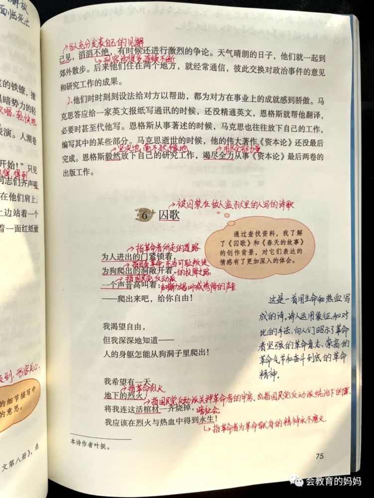 《综合性学习:奋斗的历程》和《语文园地》预习复习笔记_腾讯新闻