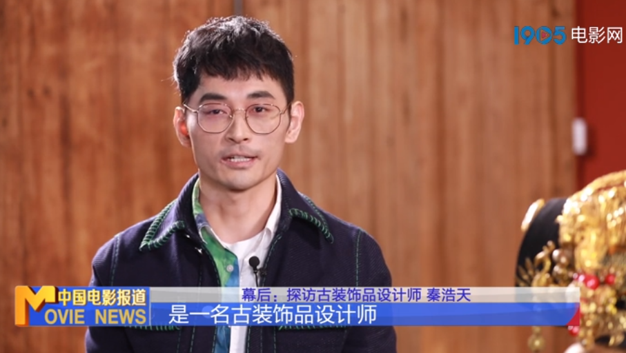 与郑晓龙导演一同研讨清朝宫廷风格,找来故宫专家讲解专业知识,秦浩天