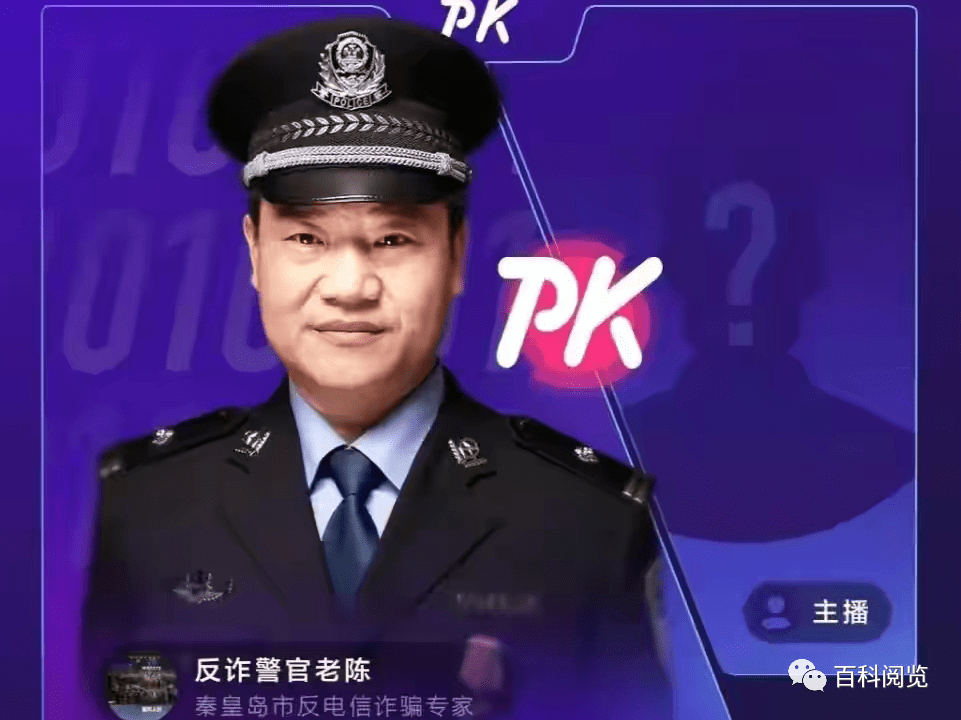 反诈主播陈国平民警因被网暴辞职网暴背后可能存在资本系统运作呼吁反