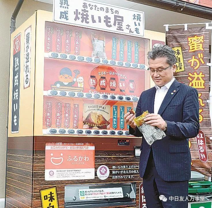 日本にあるおもしろい自动贩売机